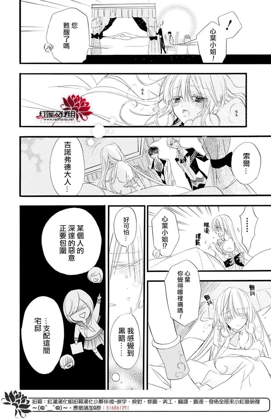 《转生恶女的黑历史》漫画最新章节第11话免费下拉式在线观看章节第【12】张图片