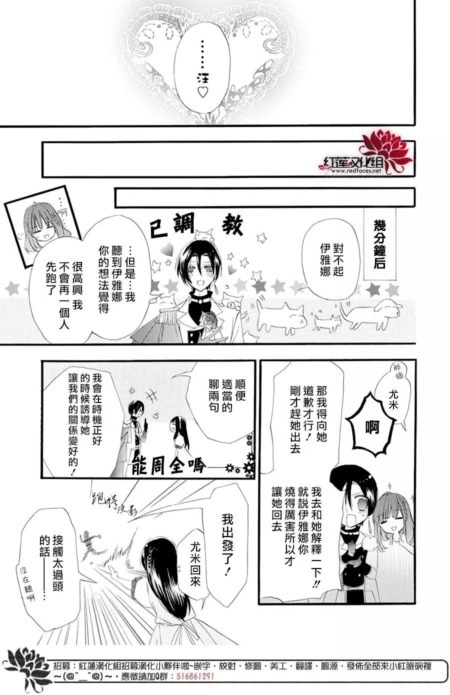 《转生恶女的黑历史》漫画最新章节第7话免费下拉式在线观看章节第【14】张图片