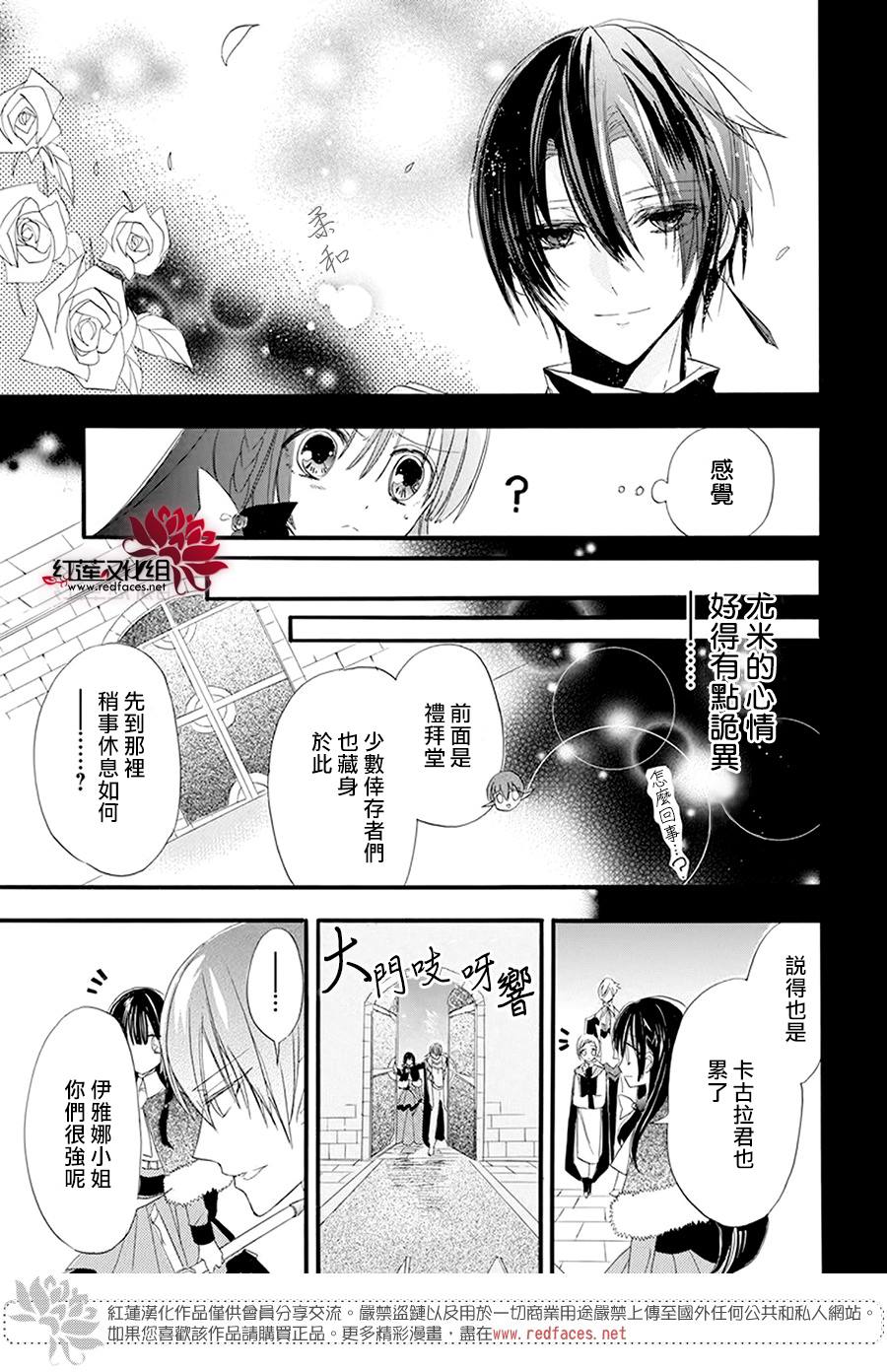 《转生恶女的黑历史》漫画最新章节第16话免费下拉式在线观看章节第【15】张图片