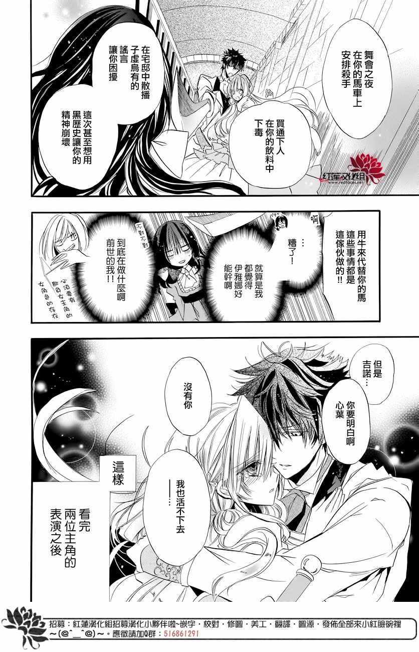 《转生恶女的黑历史》漫画最新章节第1话免费下拉式在线观看章节第【15】张图片