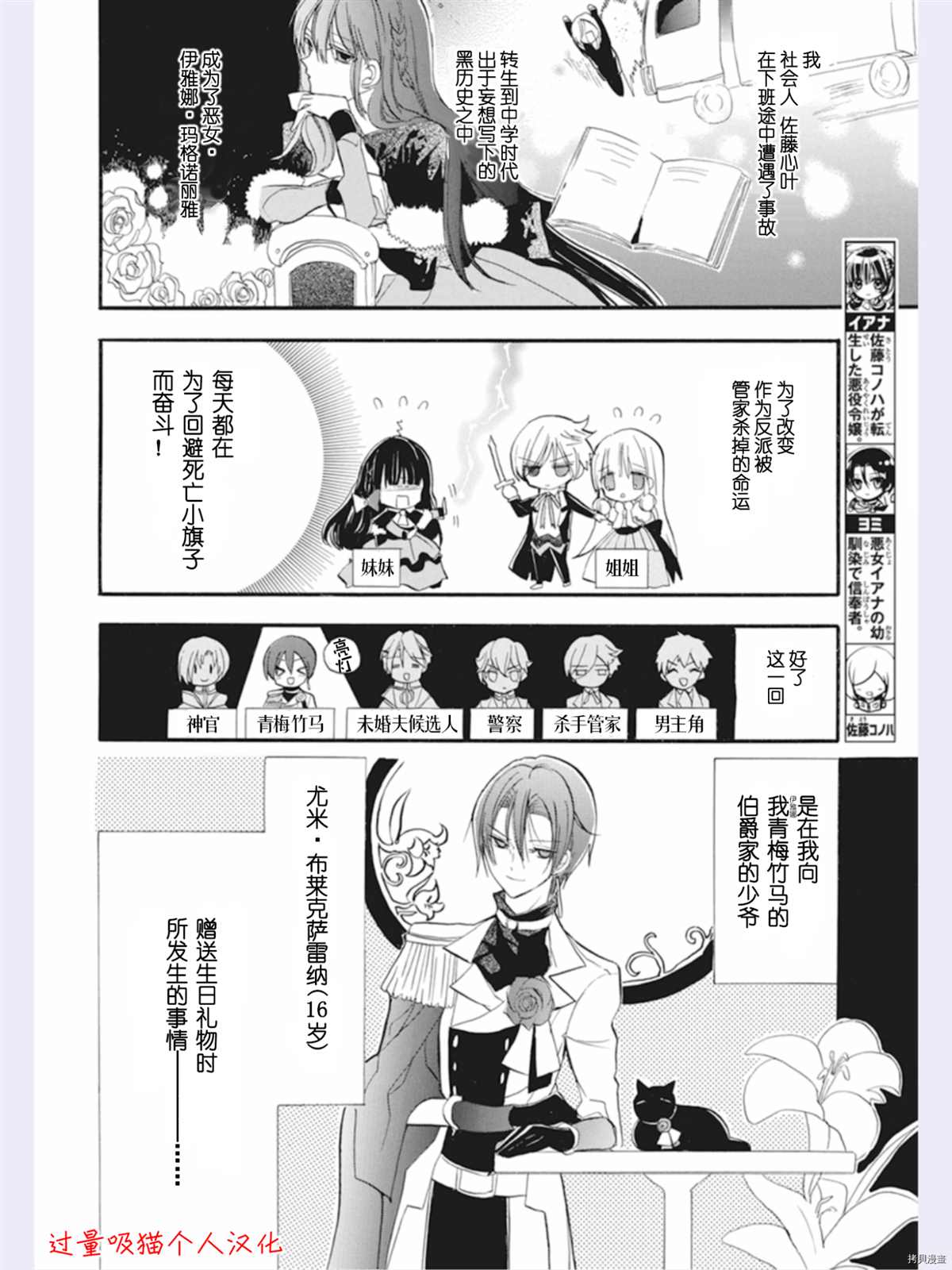 《转生恶女的黑历史》漫画最新章节DX番外免费下拉式在线观看章节第【2】张图片