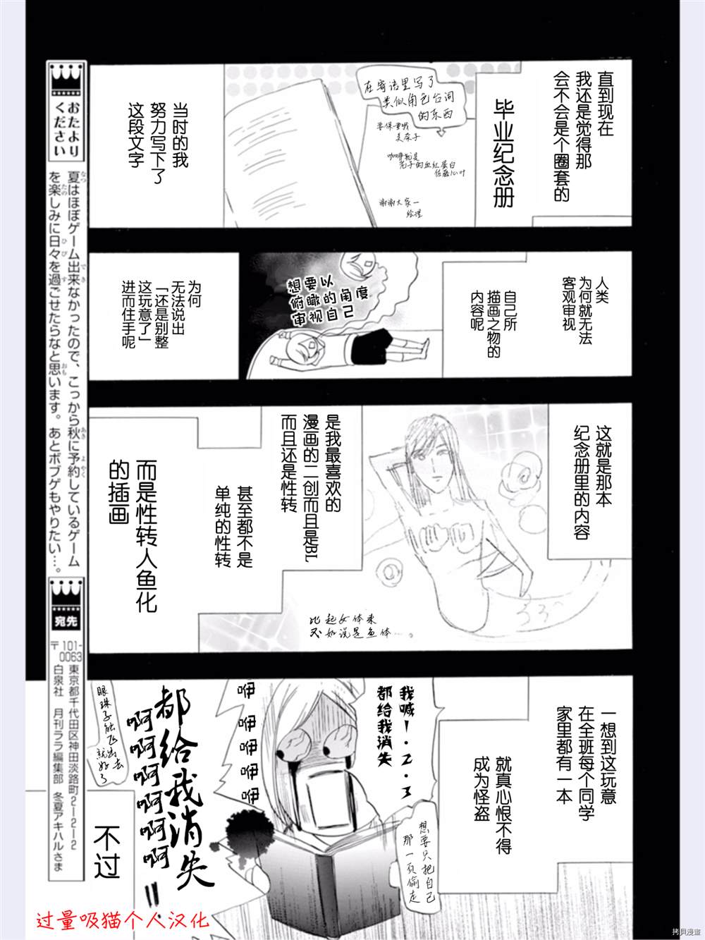 《转生恶女的黑历史》漫画最新章节第34话免费下拉式在线观看章节第【9】张图片