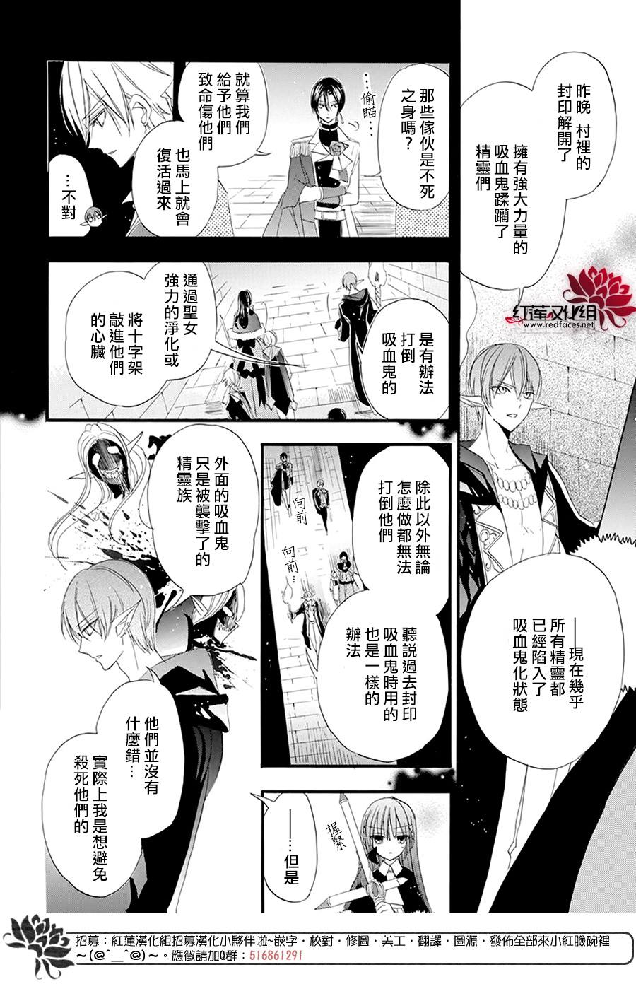 《转生恶女的黑历史》漫画最新章节第16话免费下拉式在线观看章节第【10】张图片