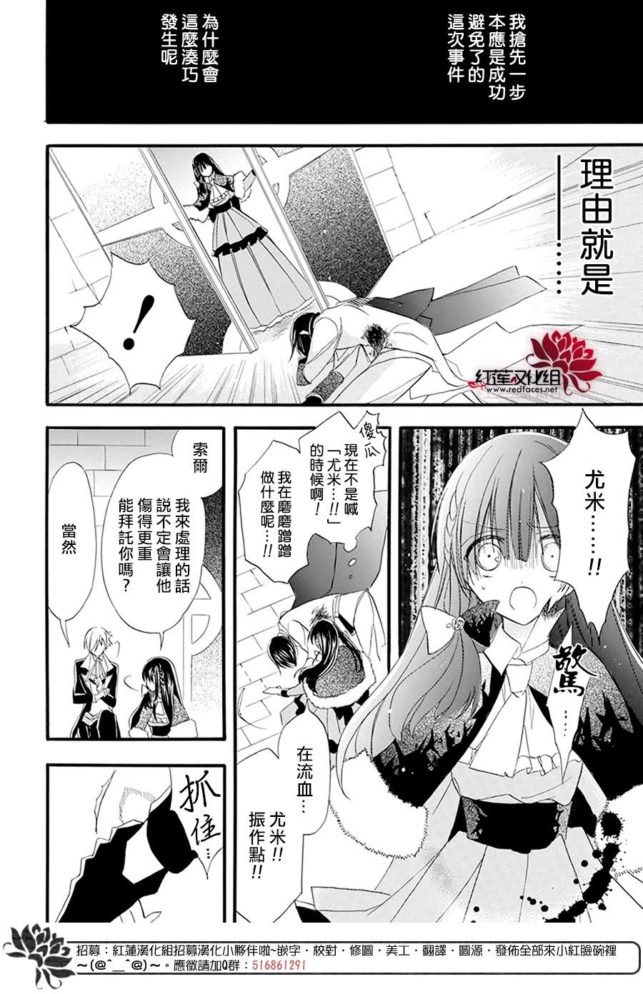 《转生恶女的黑历史》漫画最新章节第17话免费下拉式在线观看章节第【20】张图片