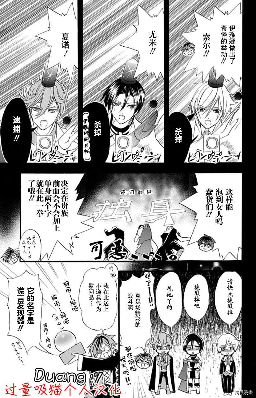 《转生恶女的黑历史》漫画最新章节dbook限定特典免费下拉式在线观看章节第【12】张图片