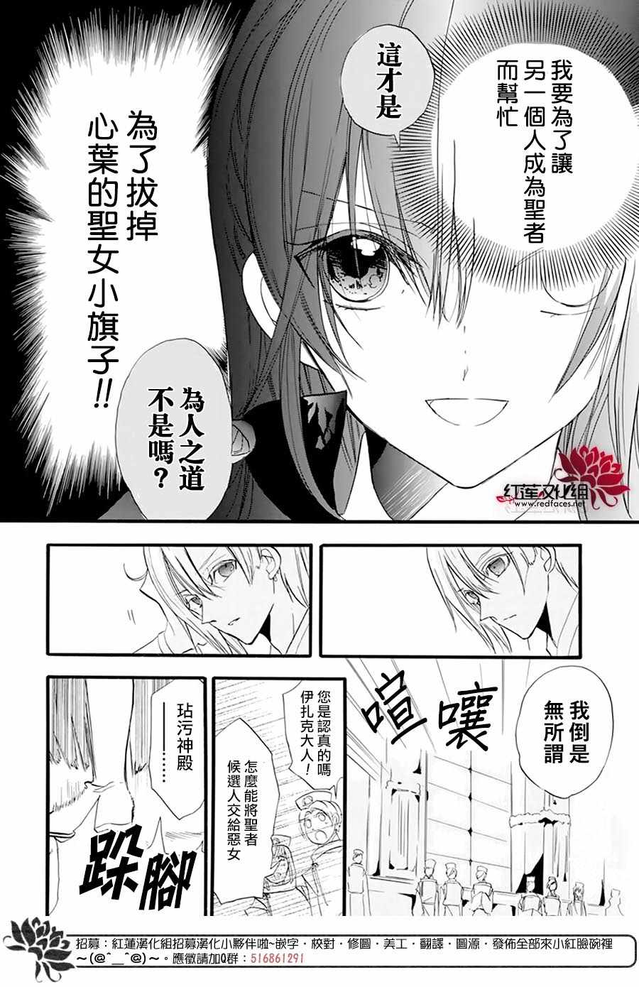 《转生恶女的黑历史》漫画最新章节第30话免费下拉式在线观看章节第【12】张图片