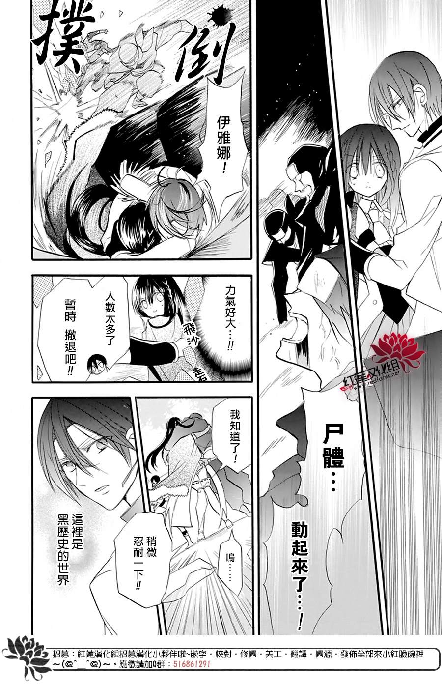 《转生恶女的黑历史》漫画最新章节第23话免费下拉式在线观看章节第【21】张图片