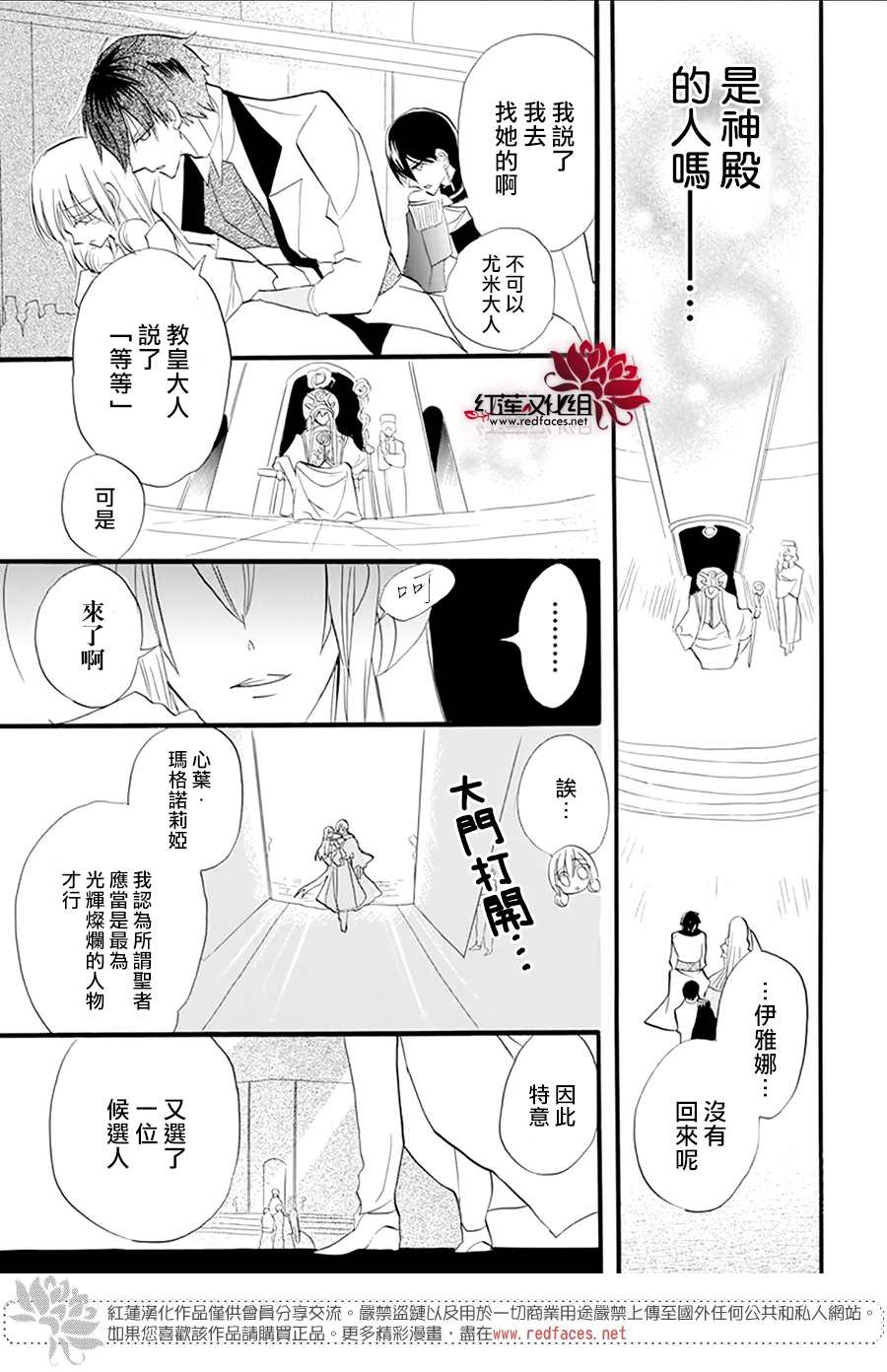 《转生恶女的黑历史》漫画最新章节第29话免费下拉式在线观看章节第【29】张图片