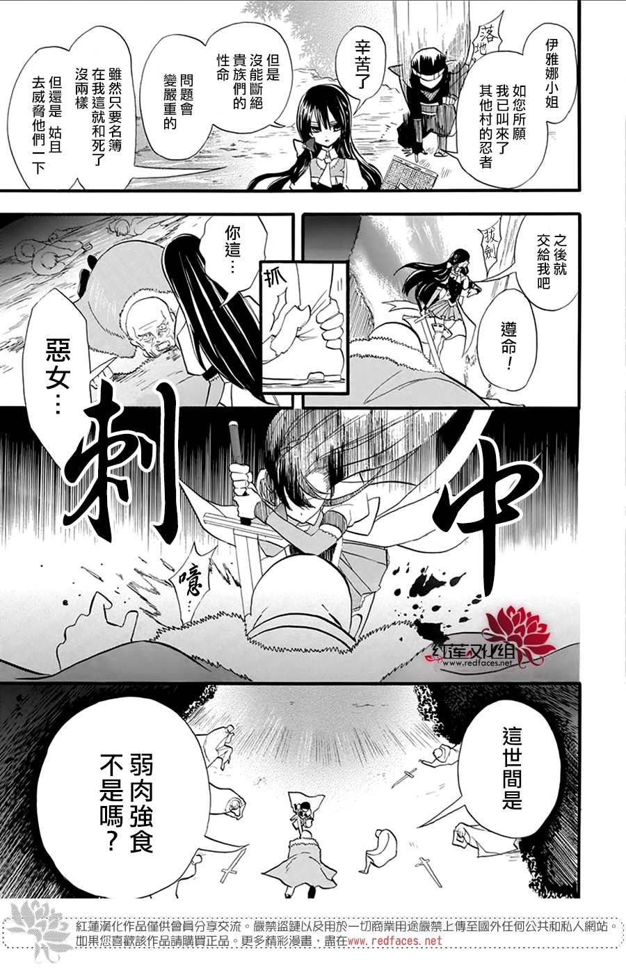 《转生恶女的黑历史》漫画最新章节第27话免费下拉式在线观看章节第【18】张图片