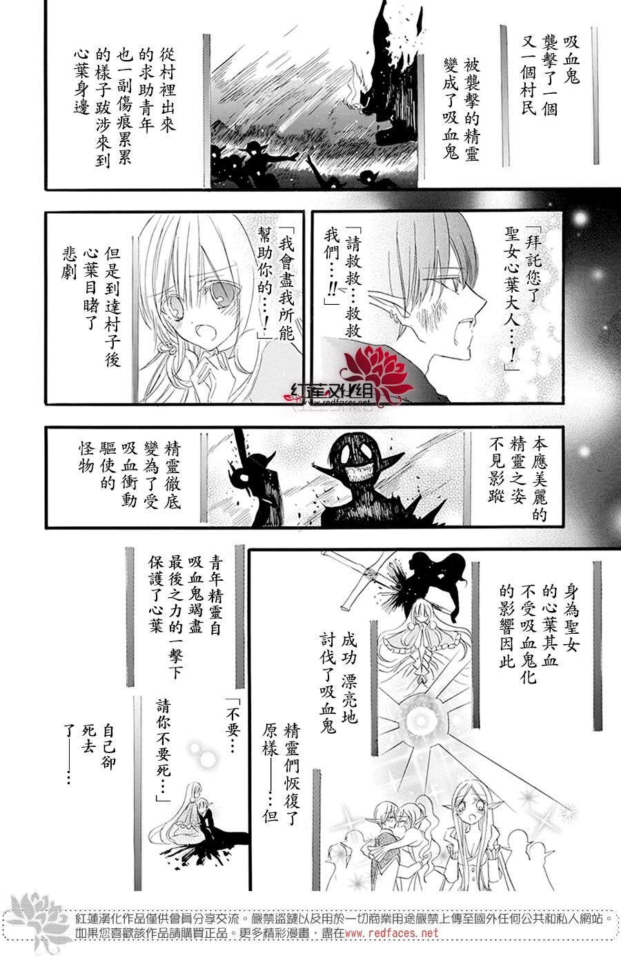 《转生恶女的黑历史》漫画最新章节第14话免费下拉式在线观看章节第【19】张图片