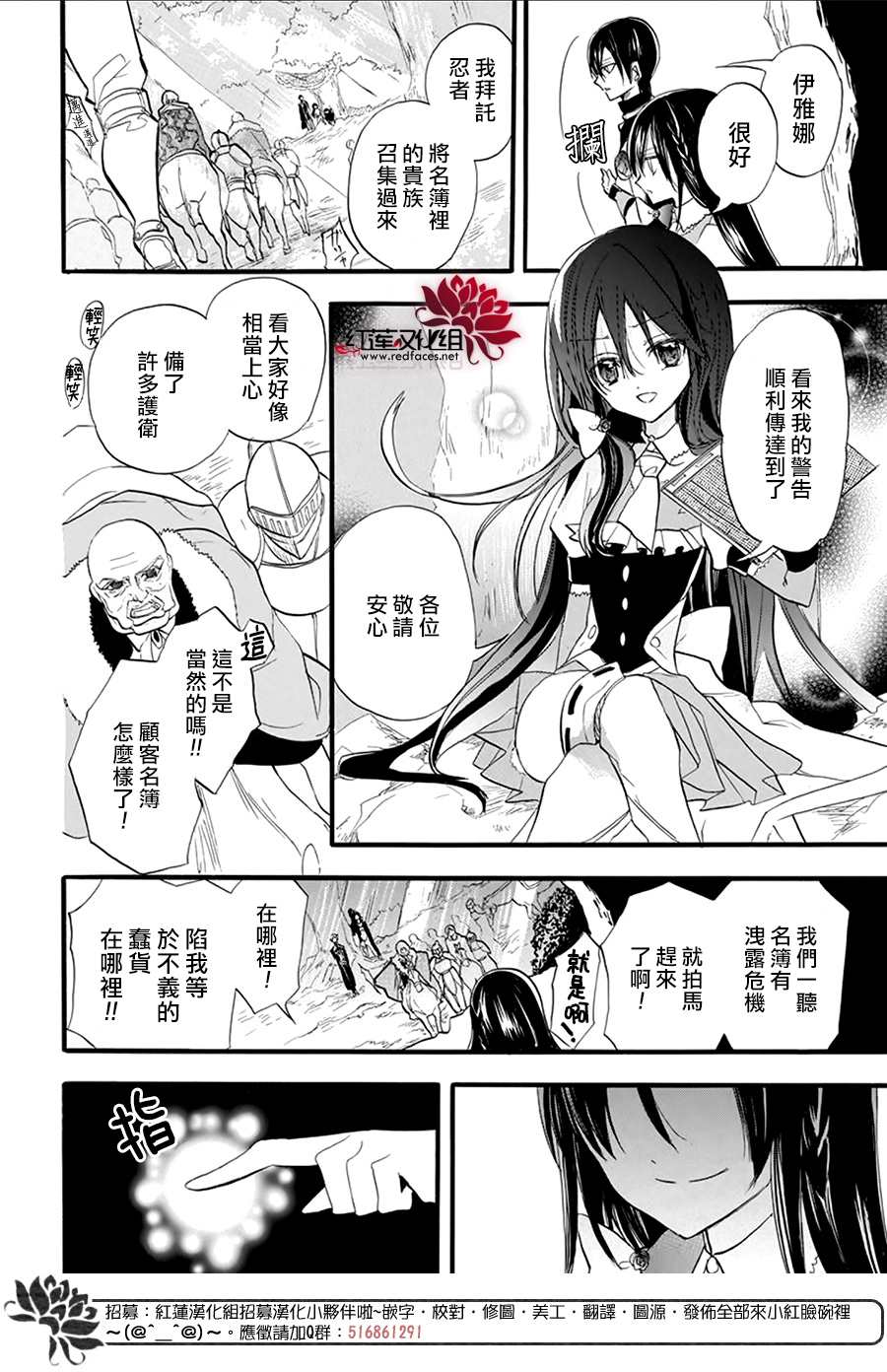 《转生恶女的黑历史》漫画最新章节第27话免费下拉式在线观看章节第【4】张图片