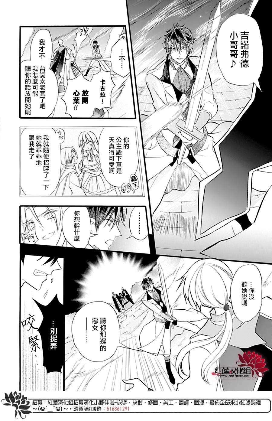 《转生恶女的黑历史》漫画最新章节第21话免费下拉式在线观看章节第【8】张图片