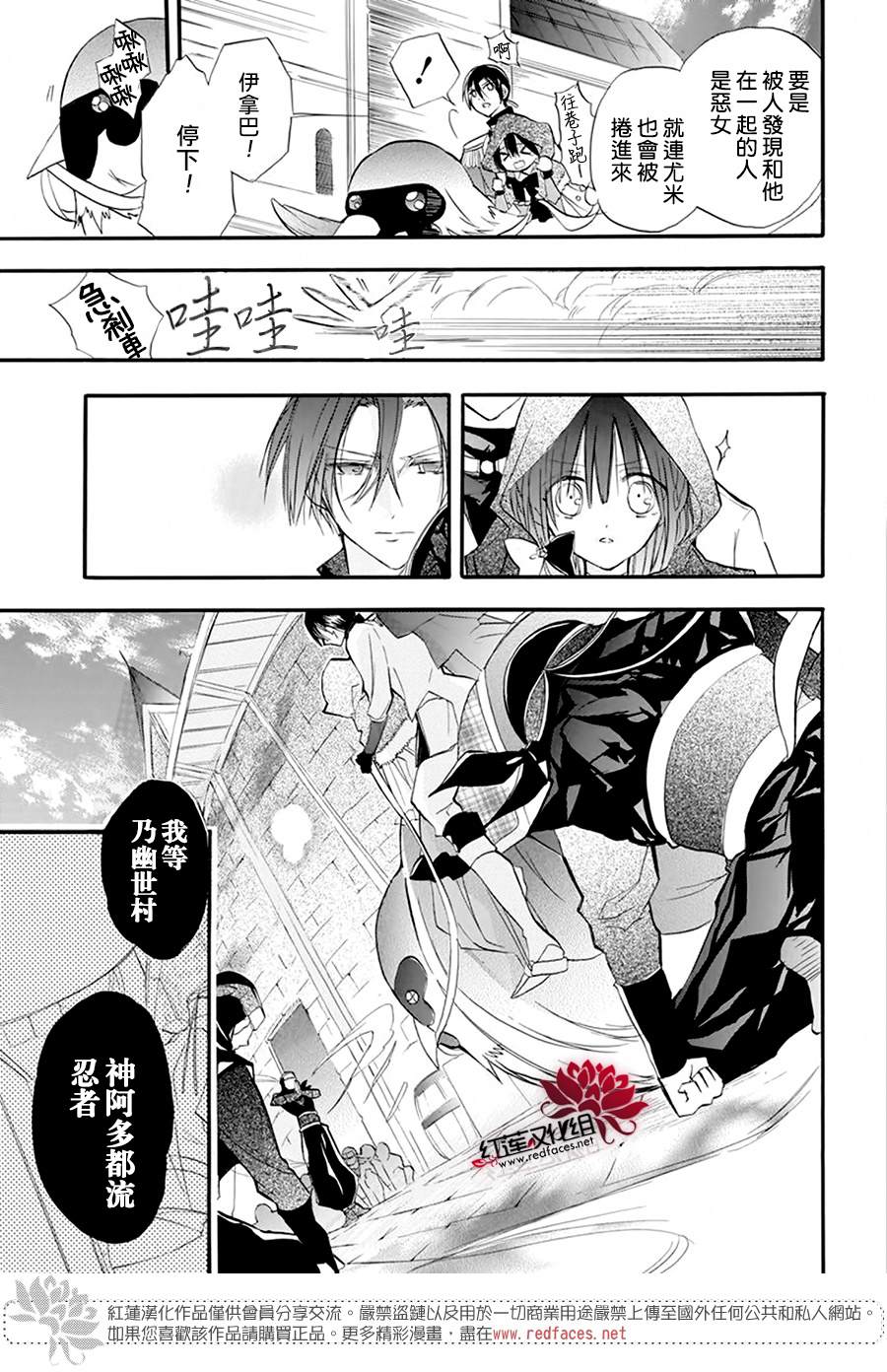 《转生恶女的黑历史》漫画最新章节第23话免费下拉式在线观看章节第【4】张图片