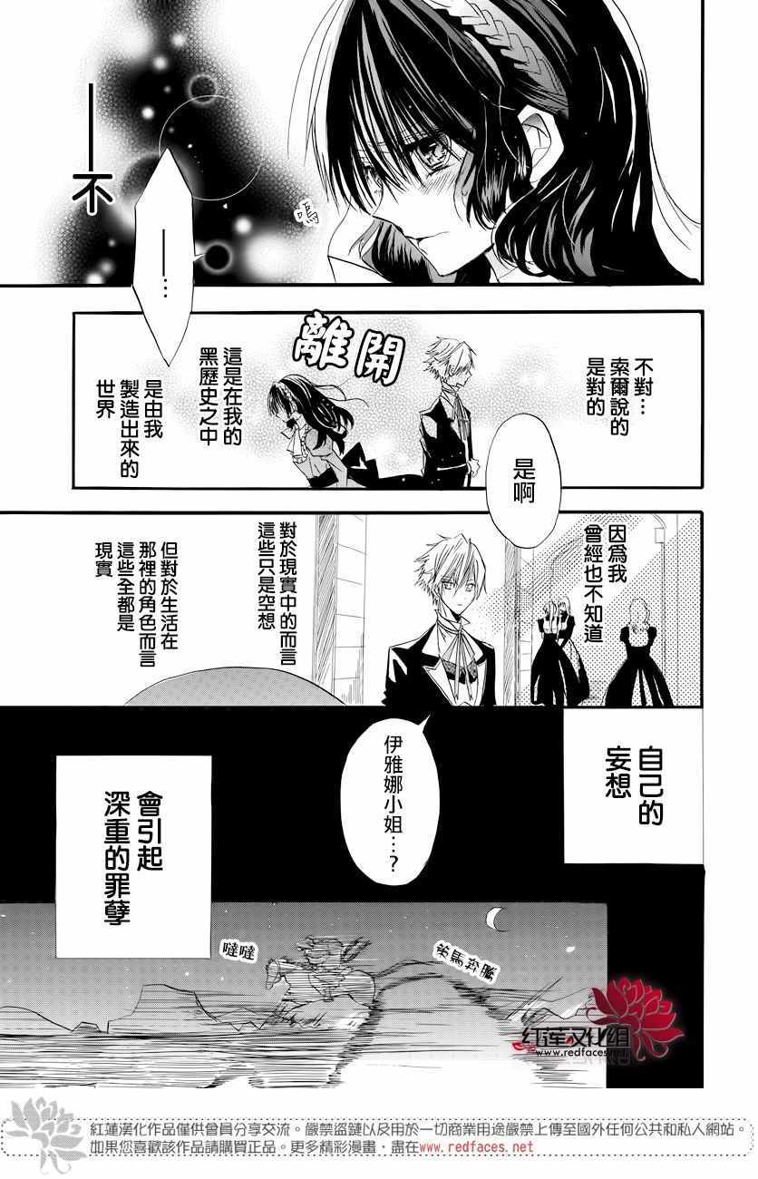 《转生恶女的黑历史》漫画最新章节第1话免费下拉式在线观看章节第【32】张图片