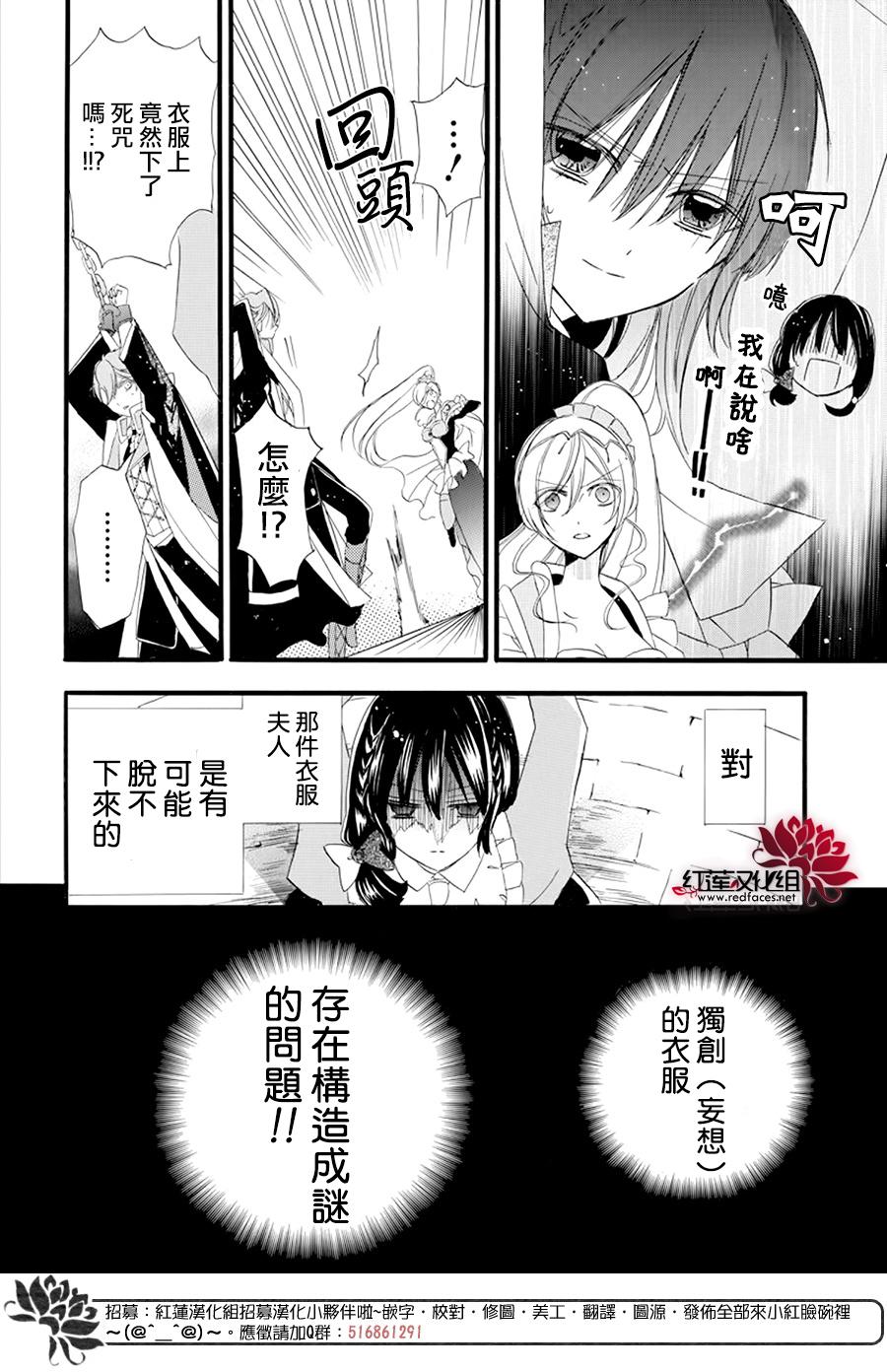 《转生恶女的黑历史》漫画最新章节第11话免费下拉式在线观看章节第【18】张图片