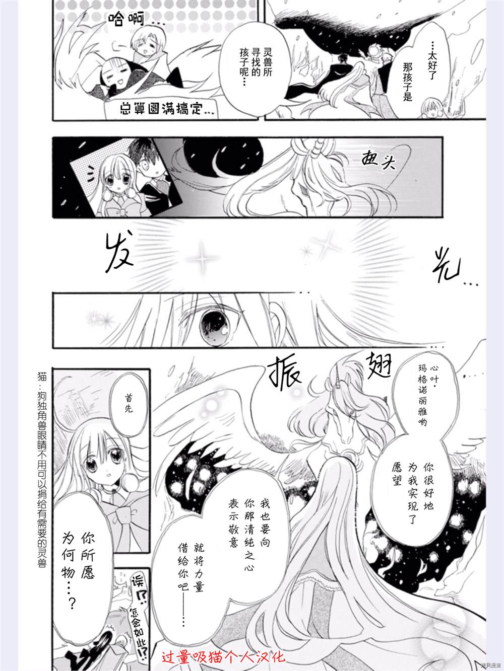 《转生恶女的黑历史》漫画最新章节第34话免费下拉式在线观看章节第【21】张图片