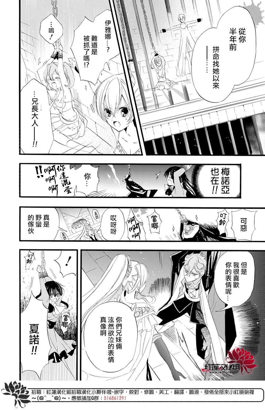 《转生恶女的黑历史》漫画最新章节第11话免费下拉式在线观看章节第【16】张图片