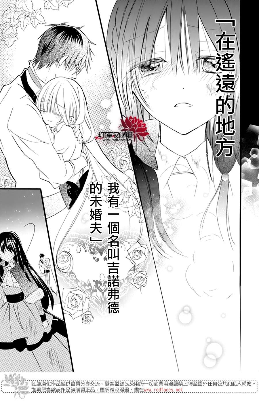 《转生恶女的黑历史》漫画最新章节第21话免费下拉式在线观看章节第【25】张图片