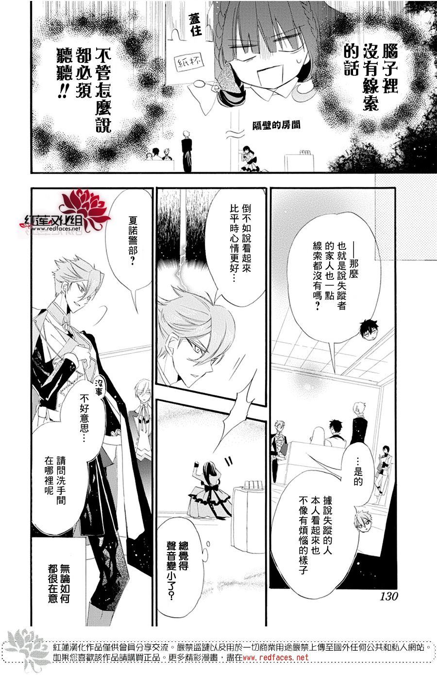 《转生恶女的黑历史》漫画最新章节第8话免费下拉式在线观看章节第【17】张图片