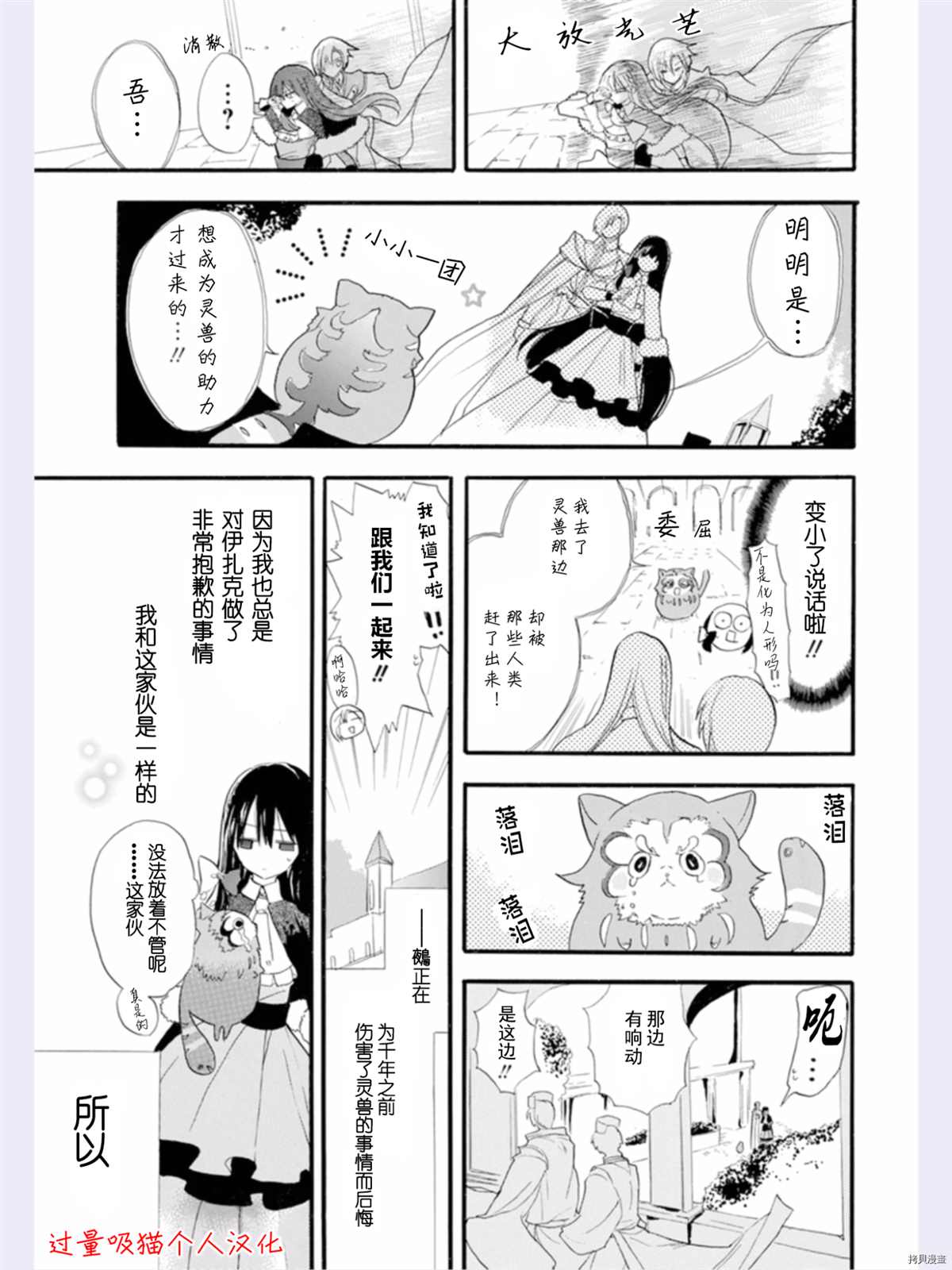 《转生恶女的黑历史》漫画最新章节第35话 试看版免费下拉式在线观看章节第【8】张图片