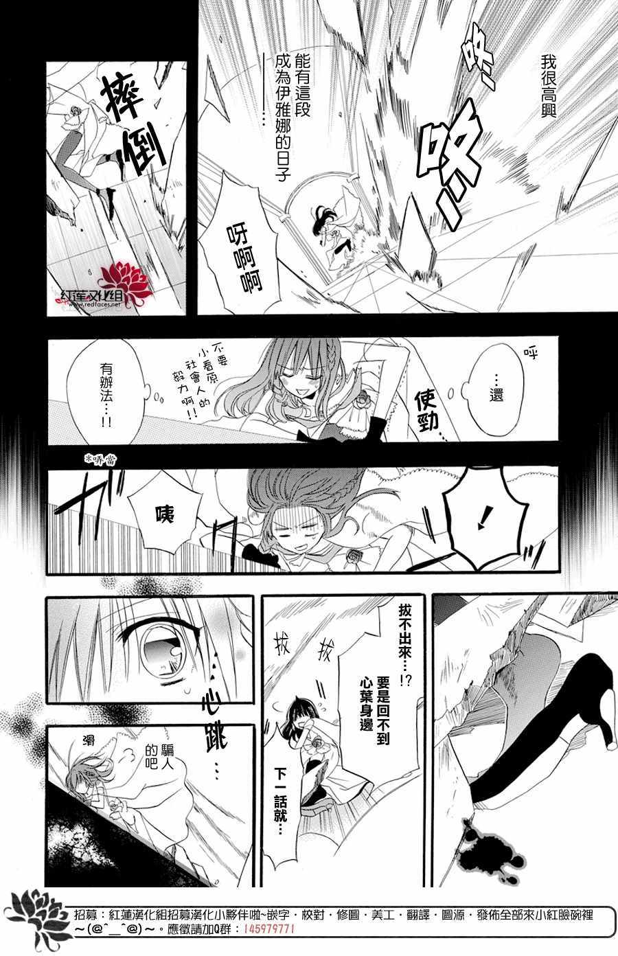 《转生恶女的黑历史》漫画最新章节第3话免费下拉式在线观看章节第【27】张图片