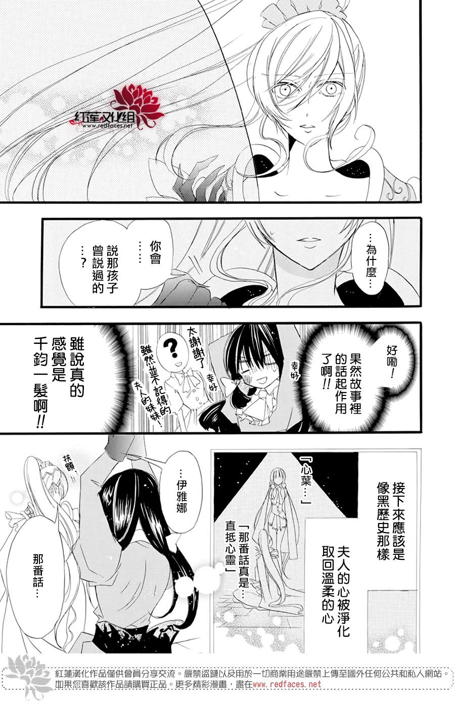 《转生恶女的黑历史》漫画最新章节第11话免费下拉式在线观看章节第【27】张图片