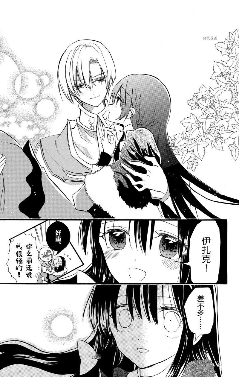 《转生恶女的黑历史》漫画最新章节第41话 试看版免费下拉式在线观看章节第【31】张图片