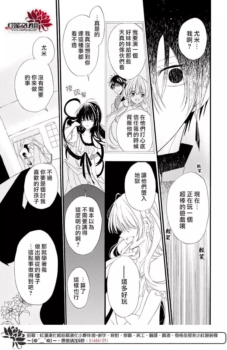 《转生恶女的黑历史》漫画最新章节第7话免费下拉式在线观看章节第【12】张图片