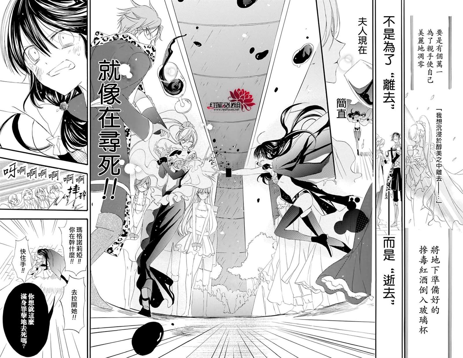 《转生恶女的黑历史》漫画最新章节第12话免费下拉式在线观看章节第【23】张图片