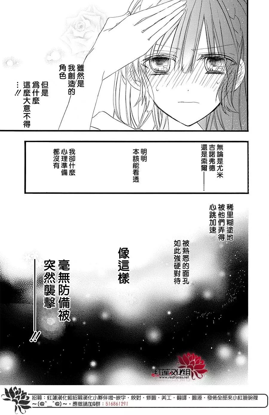 《转生恶女的黑历史》漫画最新章节第7话免费下拉式在线观看章节第【35】张图片