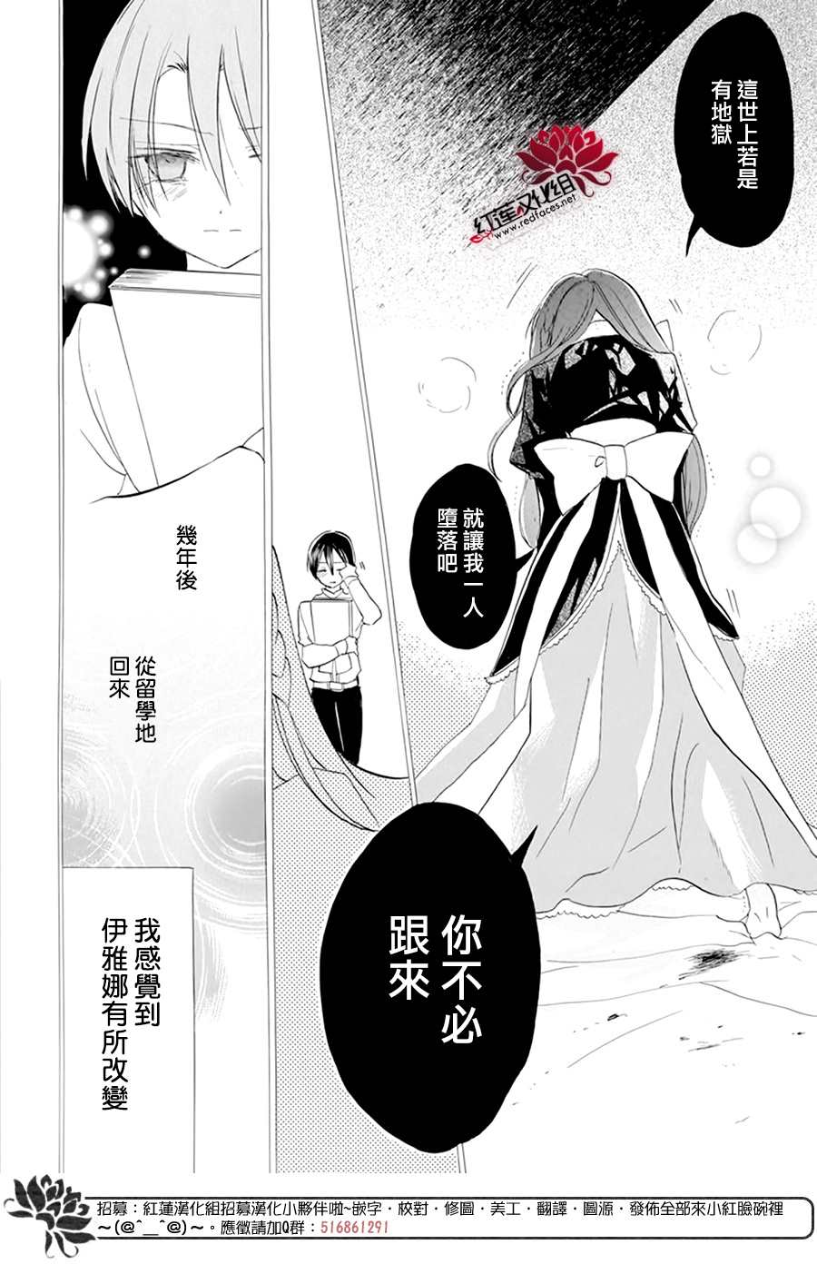 《转生恶女的黑历史》漫画最新章节第26话免费下拉式在线观看章节第【12】张图片