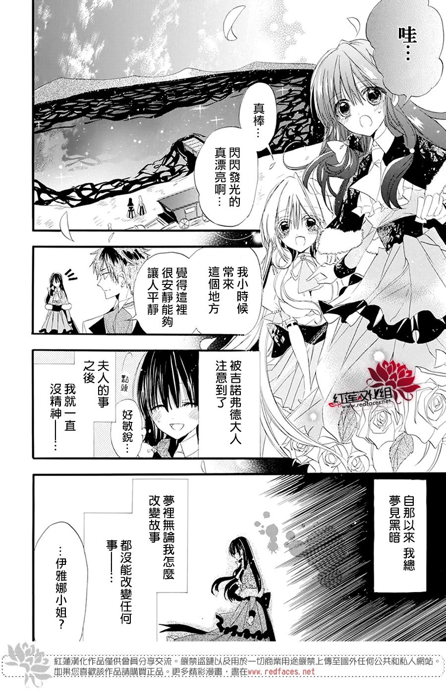 《转生恶女的黑历史》漫画最新章节第14话免费下拉式在线观看章节第【5】张图片