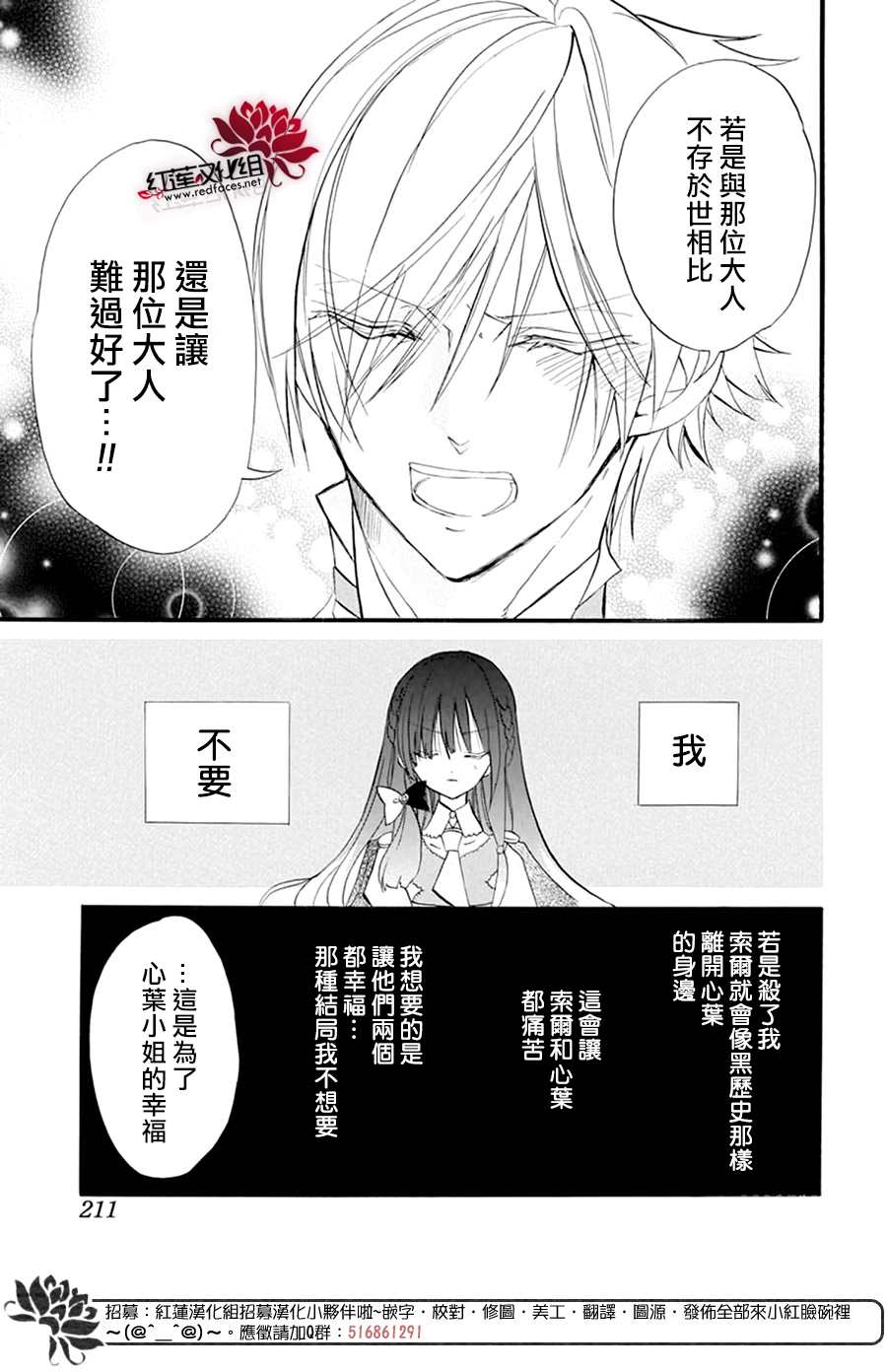 《转生恶女的黑历史》漫画最新章节第25话免费下拉式在线观看章节第【16】张图片