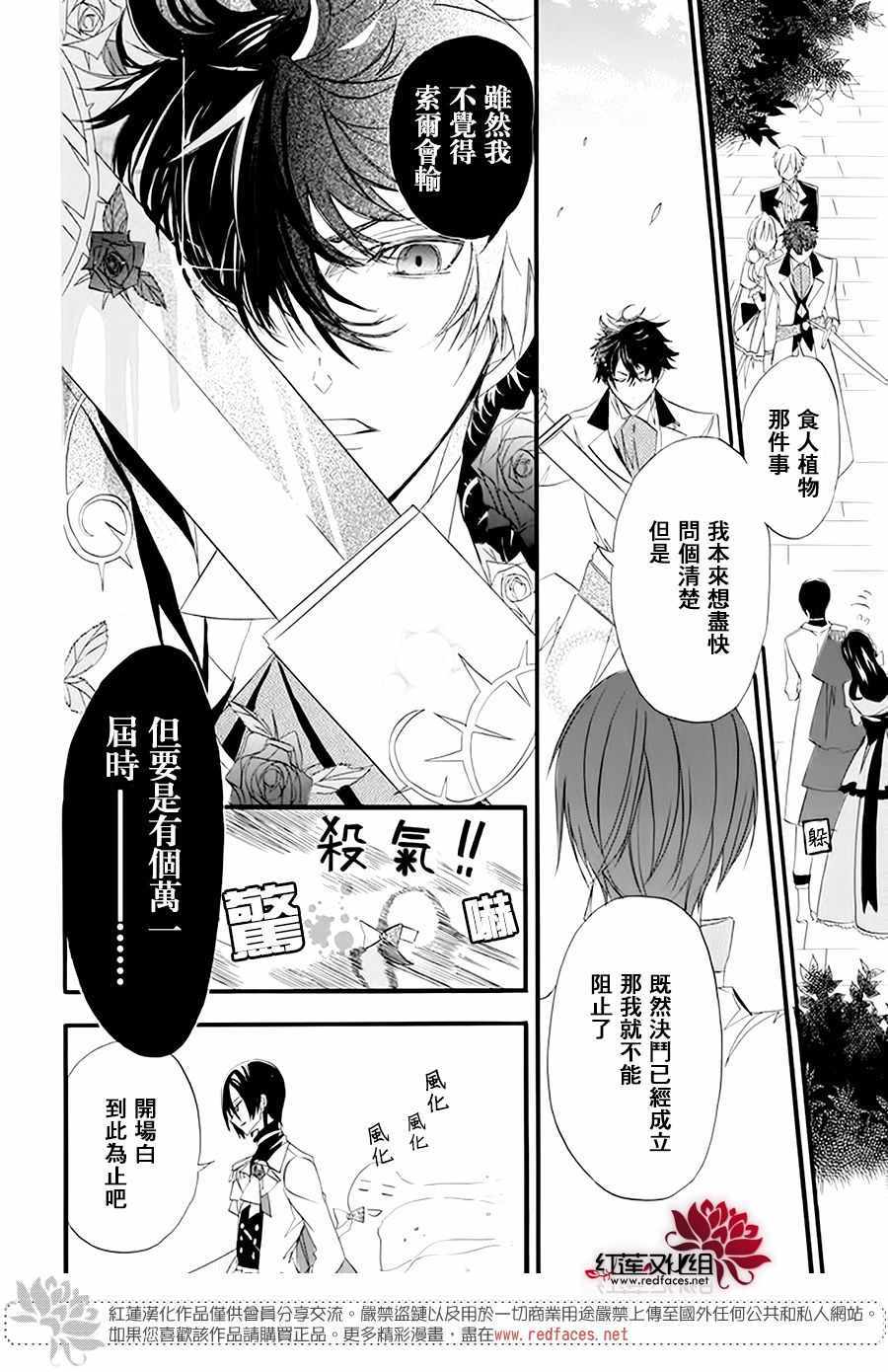 《转生恶女的黑历史》漫画最新章节第6话免费下拉式在线观看章节第【8】张图片