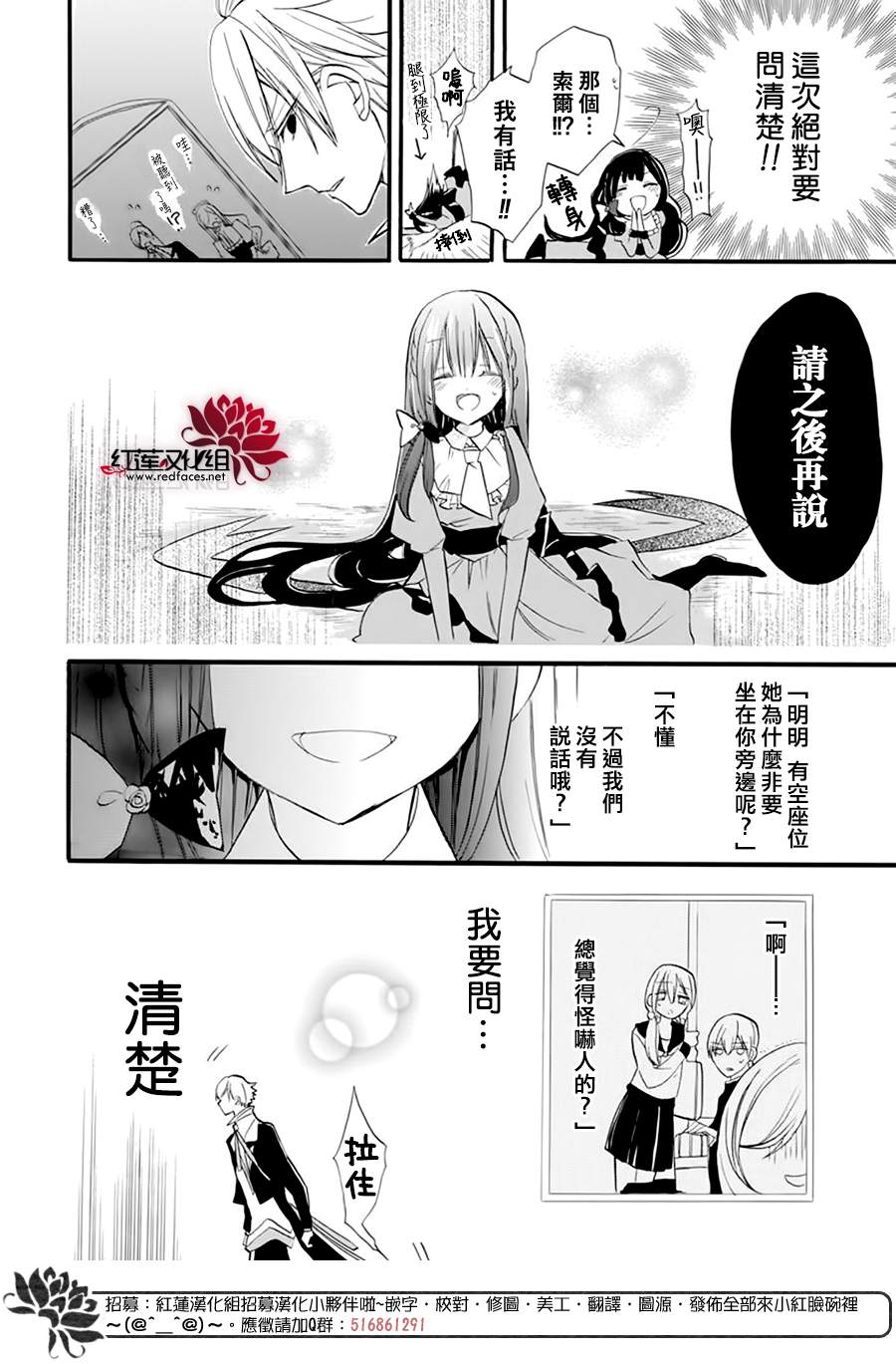 《转生恶女的黑历史》漫画最新章节第28话免费下拉式在线观看章节第【19】张图片