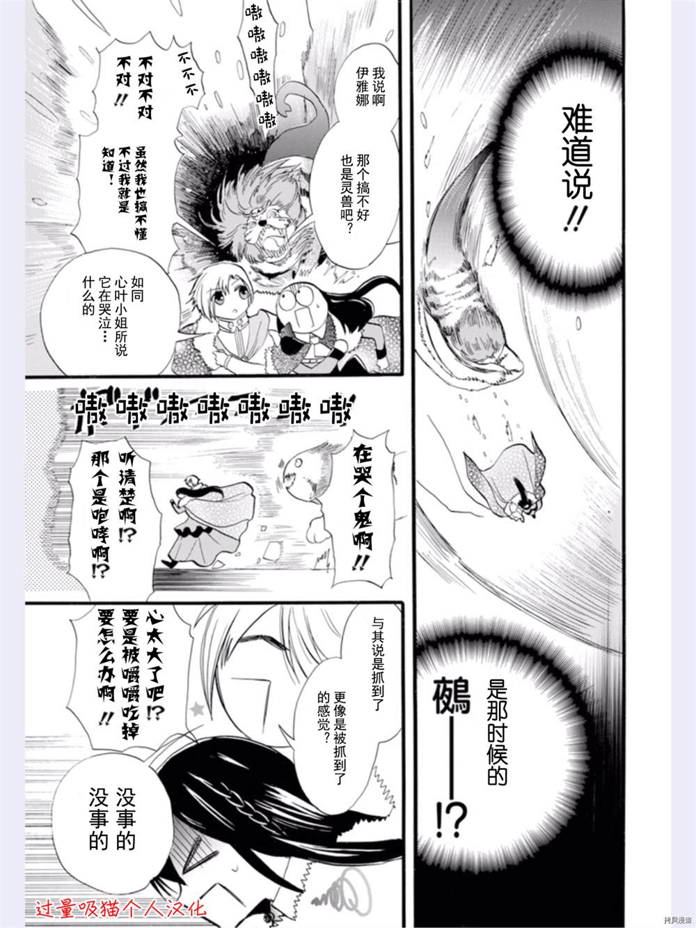 《转生恶女的黑历史》漫画最新章节第33话免费下拉式在线观看章节第【20】张图片