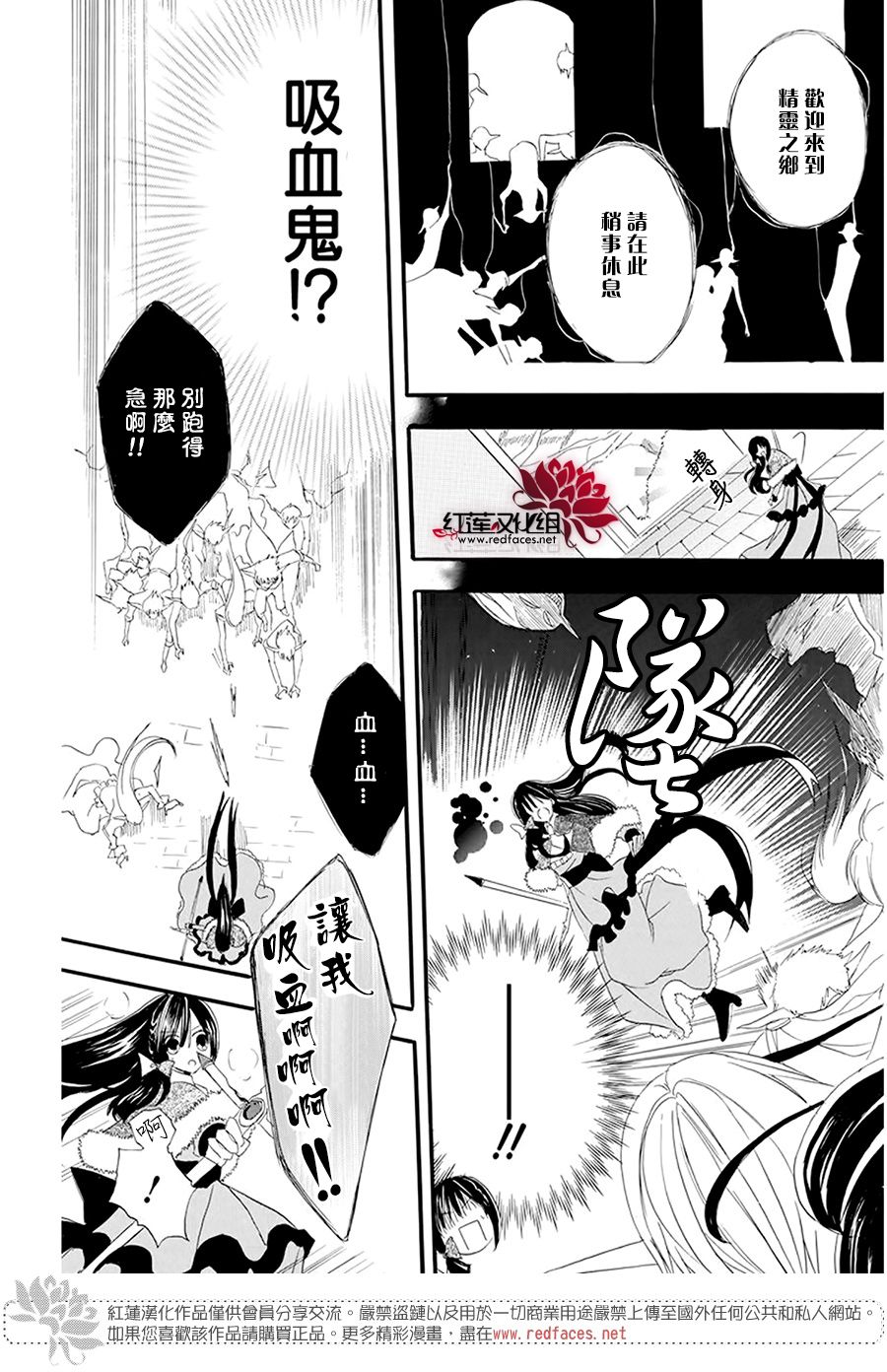 《转生恶女的黑历史》漫画最新章节第15话免费下拉式在线观看章节第【19】张图片