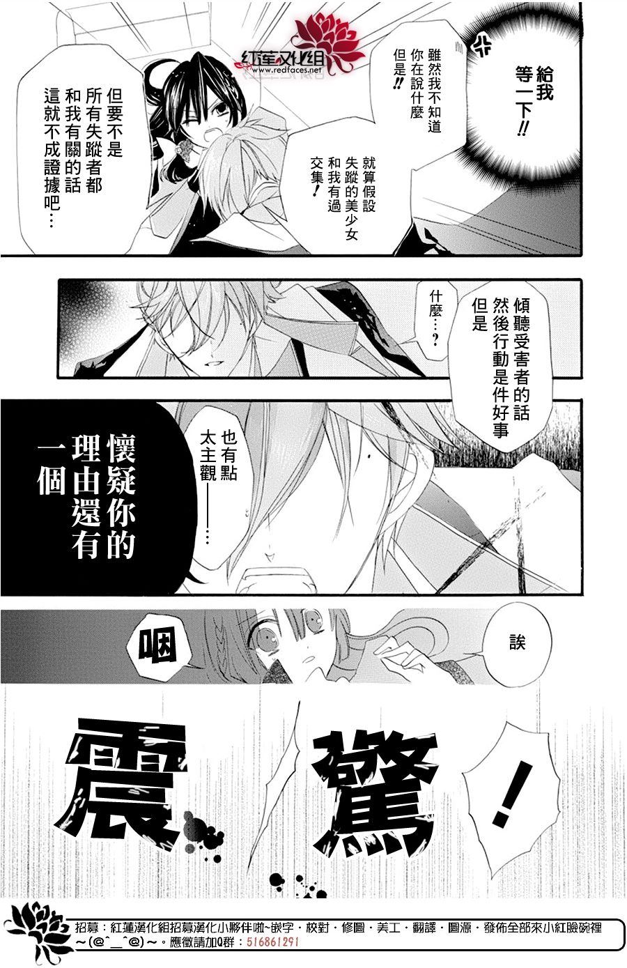 《转生恶女的黑历史》漫画最新章节第8话免费下拉式在线观看章节第【22】张图片