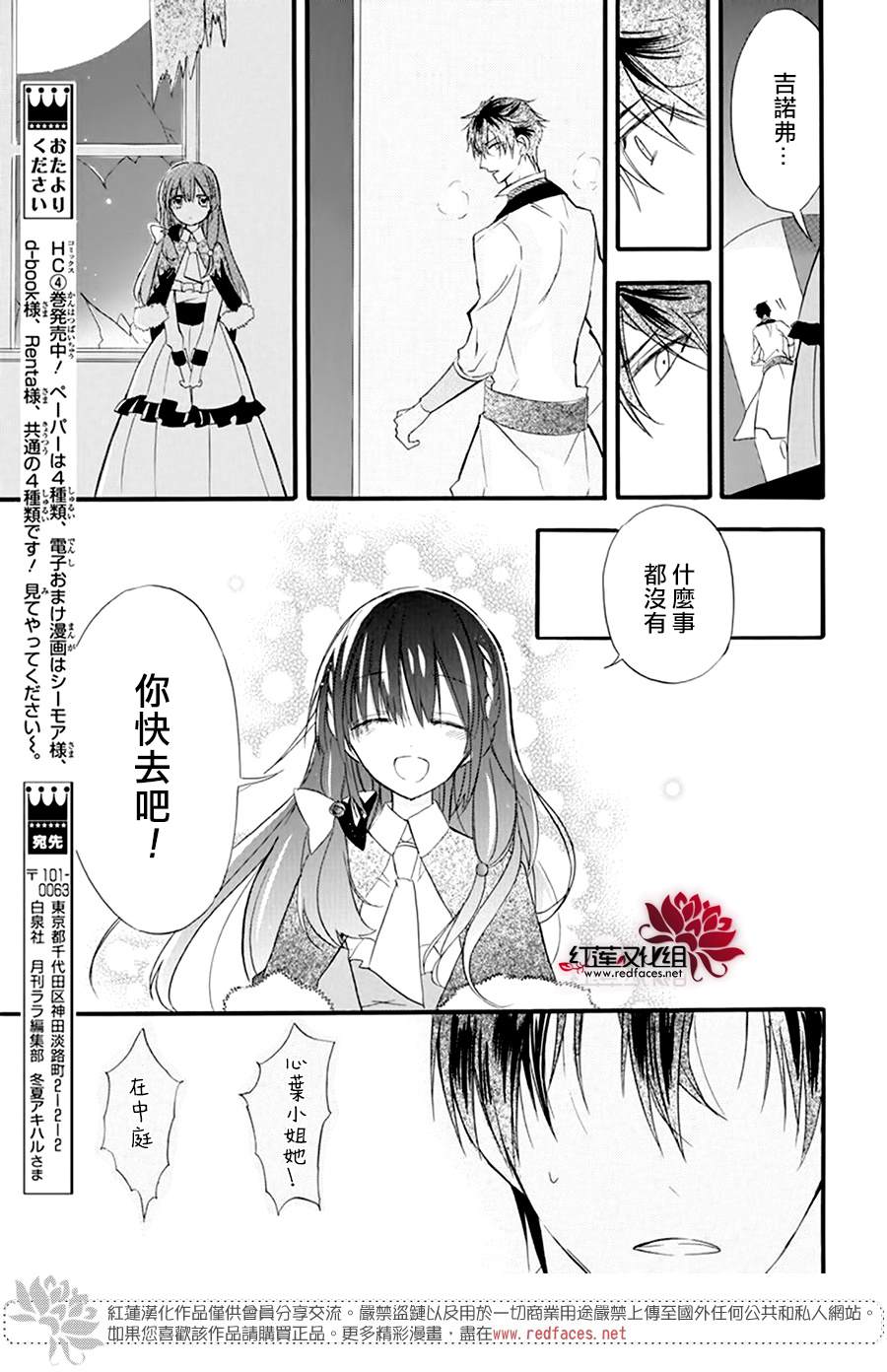 《转生恶女的黑历史》漫画最新章节第21话免费下拉式在线观看章节第【3】张图片