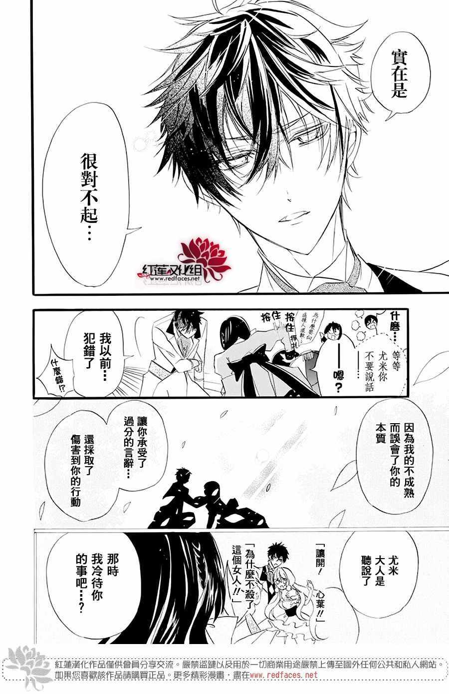 《转生恶女的黑历史》漫画最新章节第6话免费下拉式在线观看章节第【25】张图片