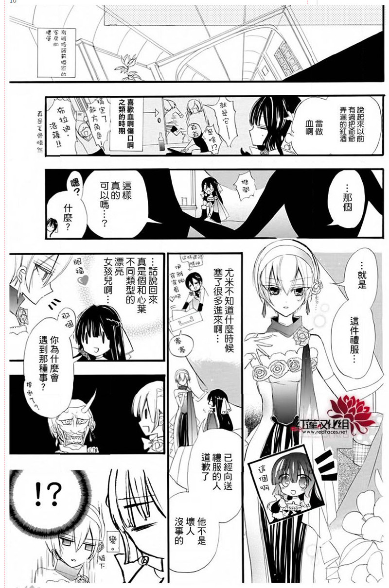 《转生恶女的黑历史》漫画最新章节第9话免费下拉式在线观看章节第【10】张图片