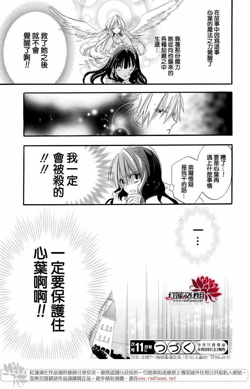 《转生恶女的黑历史》漫画最新章节第1话免费下拉式在线观看章节第【49】张图片