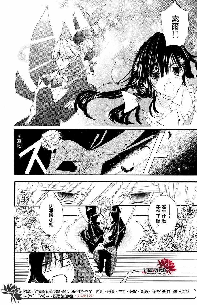 《转生恶女的黑历史》漫画最新章节第5话免费下拉式在线观看章节第【10】张图片