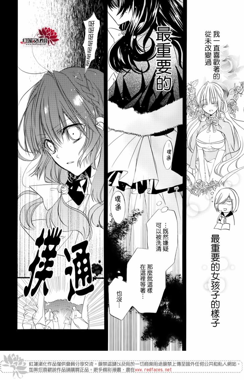 《转生恶女的黑历史》漫画最新章节第2话免费下拉式在线观看章节第【26】张图片