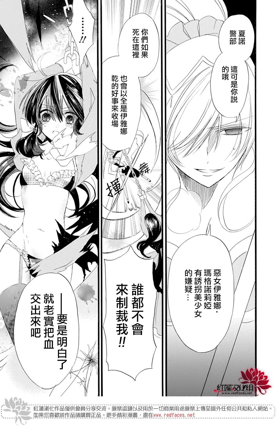 《转生恶女的黑历史》漫画最新章节第11话免费下拉式在线观看章节第【29】张图片