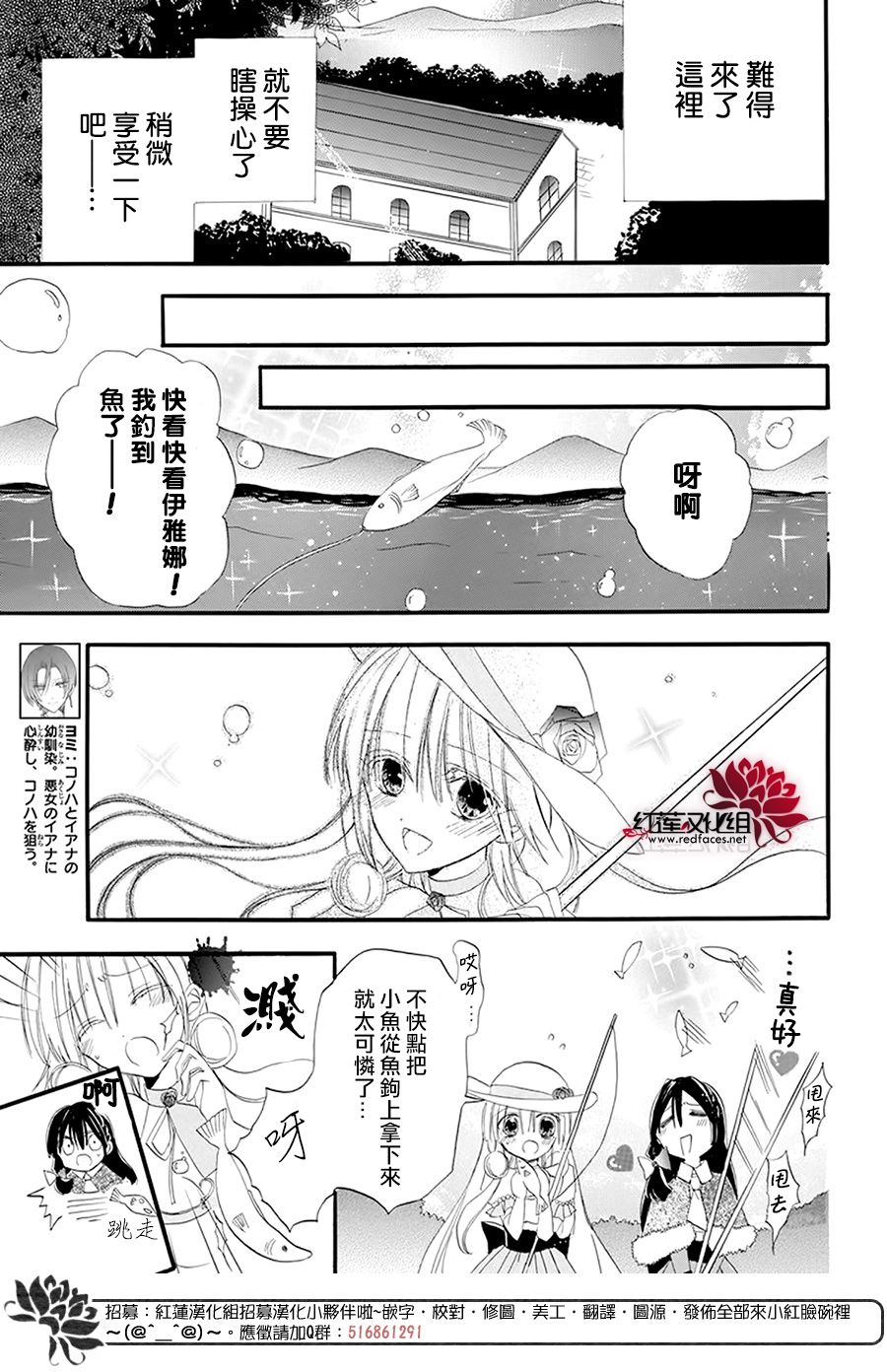 《转生恶女的黑历史》漫画最新章节第14话免费下拉式在线观看章节第【8】张图片