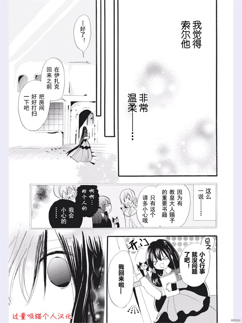 《转生恶女的黑历史》漫画最新章节第31话免费下拉式在线观看章节第【26】张图片