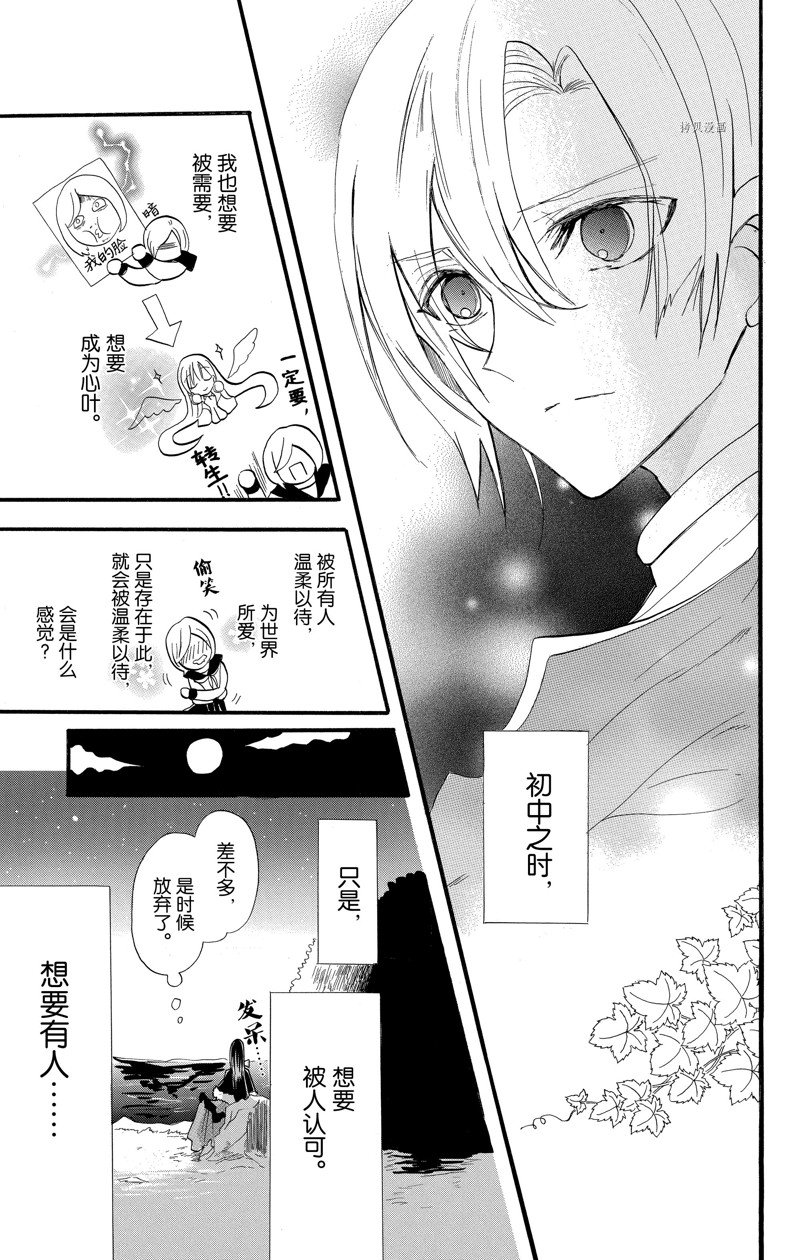 《转生恶女的黑历史》漫画最新章节第39话 试看版免费下拉式在线观看章节第【24】张图片