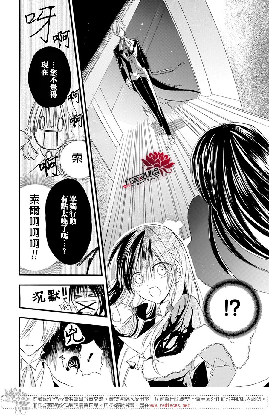 《转生恶女的黑历史》漫画最新章节第14话免费下拉式在线观看章节第【23】张图片