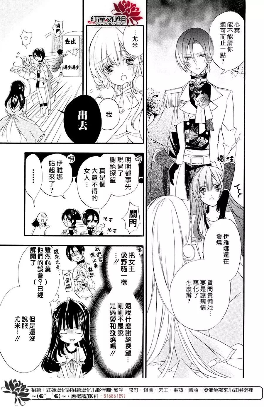 《转生恶女的黑历史》漫画最新章节第7话免费下拉式在线观看章节第【6】张图片